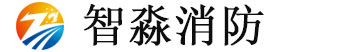 智淼消防安全評(píng)估軟件、消防檢測(cè)設(shè)備廠家
